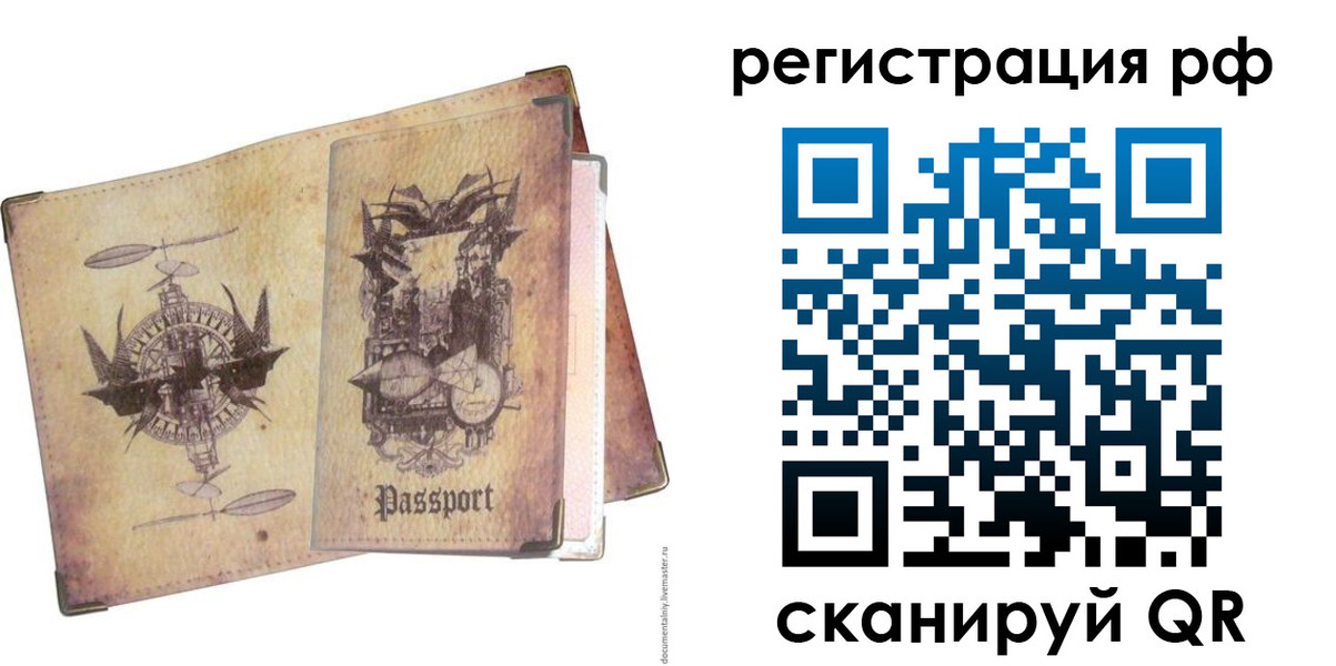 прописка для школы в Свердловской области