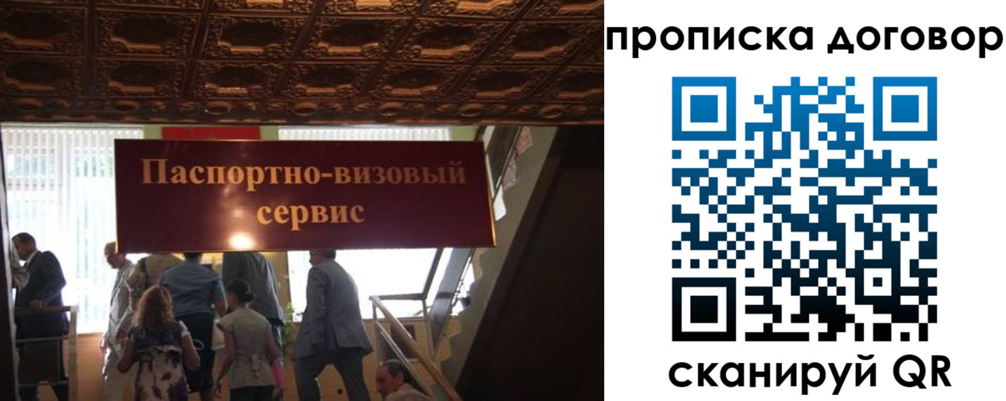 прописка в квартире в Свердловской области