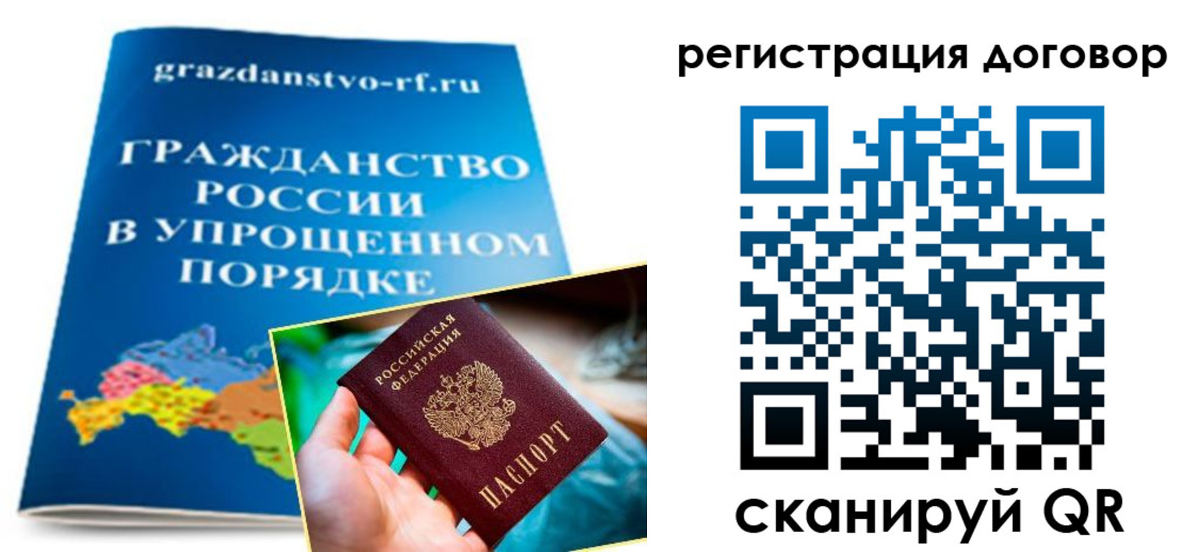 временная регистрация для всех в Свердловской области