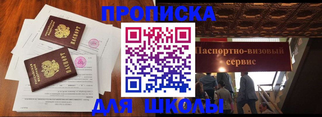 временная регистрация недорого в Свердловской области