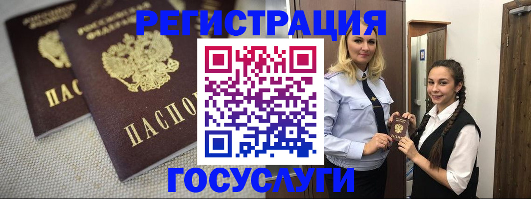 где прописаться в Свердловской области