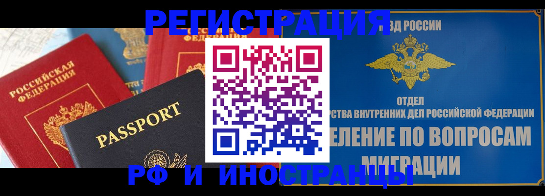 временная регистрация госуслуги в Свердловской области