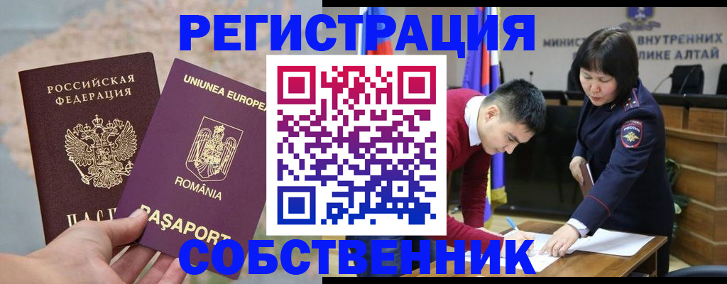 прописка для военкомата в Свердловской области