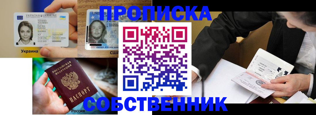 временная регистрация надежно в Свердловской области