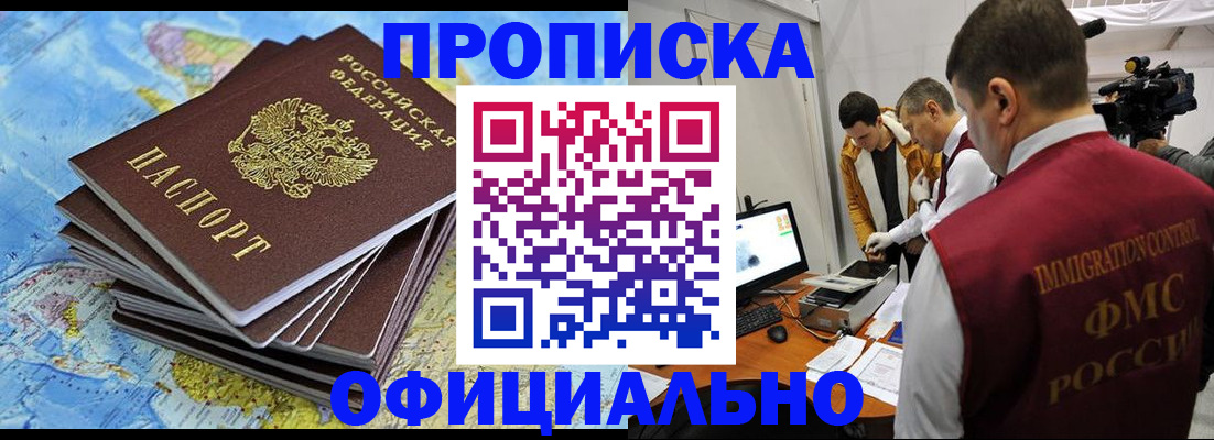 где прописаться в Свердловской области