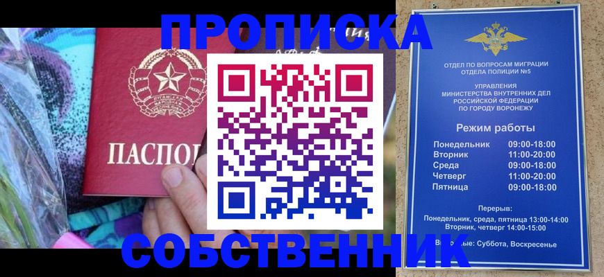 миграционный учет в Свердловской области