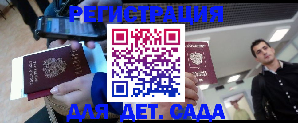 временная регистрация купить в Свердловской области