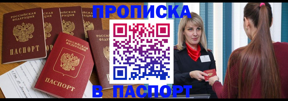 прописка регистрация в Свердловской области