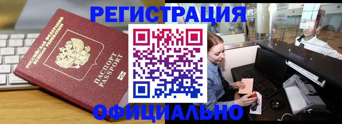 временная регистрация поиск в Свердловской области