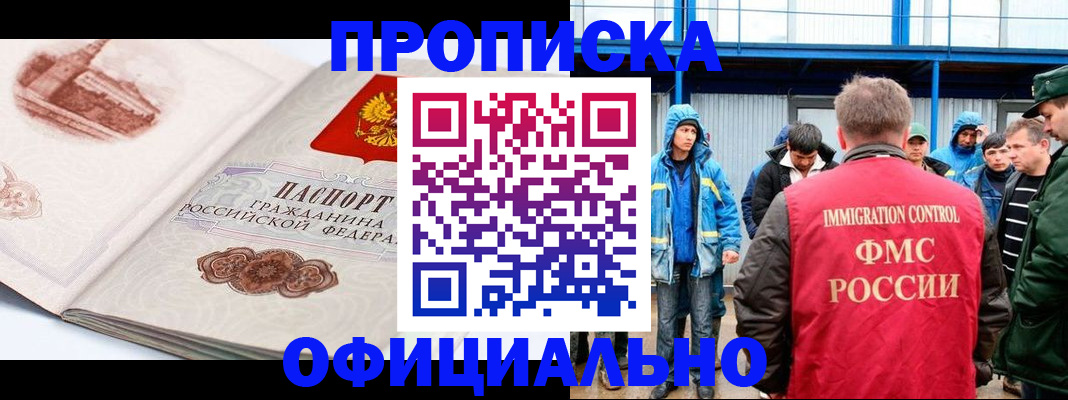 прописка в квартире в Свердловской области